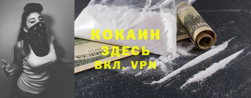 купить  сайты  Семикаракорск  Cocaine 97% 