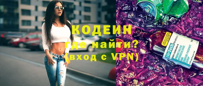 Codein Purple Drank  Семикаракорск 