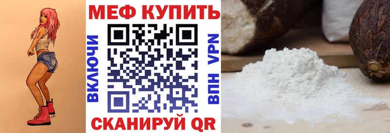 Меф кристаллы  Семикаракорск 