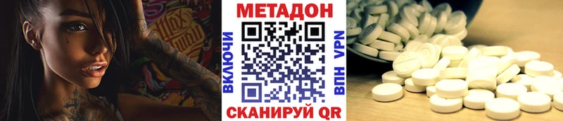 МЕТАДОН белоснежный  Семикаракорск 