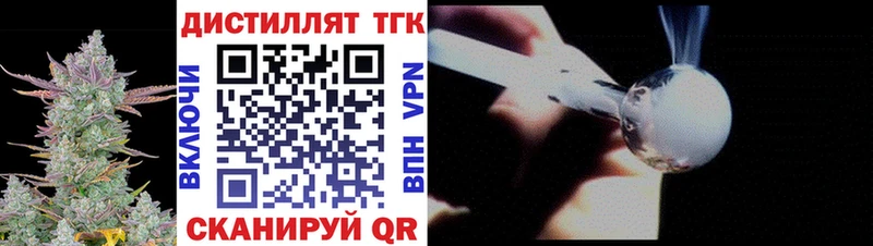 ТГК жижа  Семикаракорск 